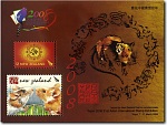 2008 Taipei 21st Asian International Stamp Exhibition