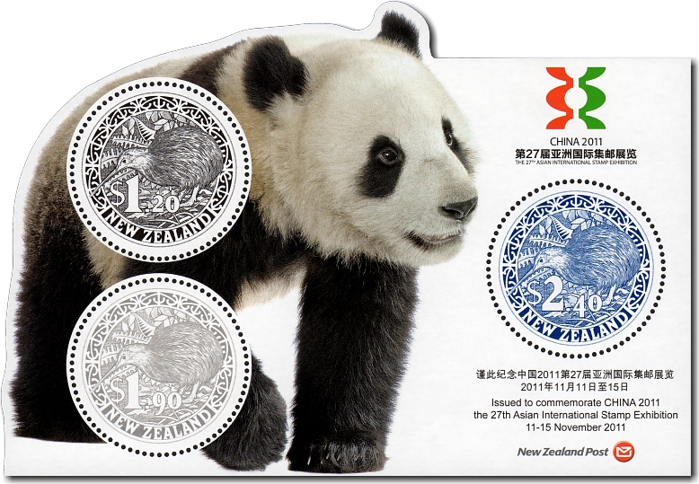 2011 China Stamp Exhibition