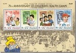 1994 Health - 75th Anniversary of Children's Health Camps
