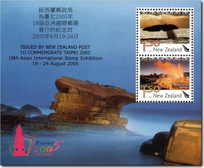 2005 Taipei International Stamp Exhibition