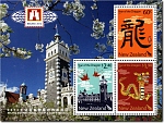 2012 Beijing International Stamp and Coin Expo